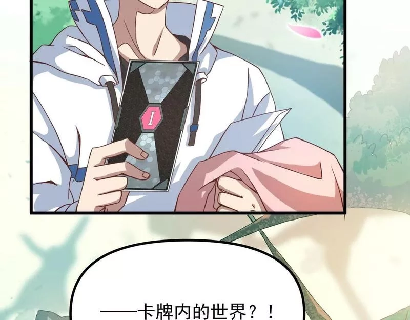 我的卡牌无限强化,第1话 我强化了落魄少女,第72张